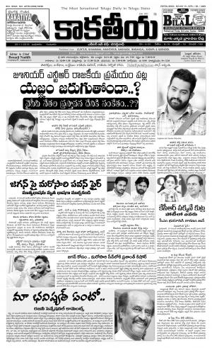 Kakatiya Daily 20th 