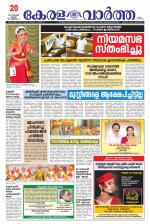 Kerala Vartha