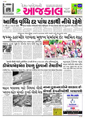 BHAVNAGAR