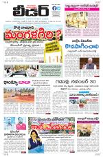 Leader Telugu Daily