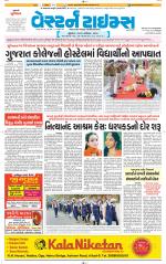 Ahmedabad Gujarati (Morning Daily)