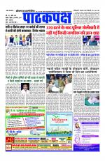 Daily Pathakpaksh News paper 