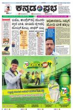 Kannada Prabha - Mangalore