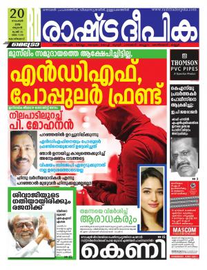 kozhikode20-11-2019