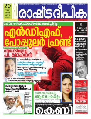 malappuram20-11-2019