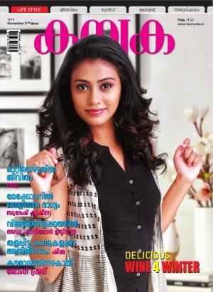 November  II issue 2019