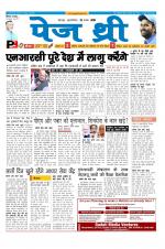 Page Three Newspaper