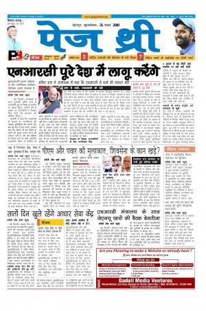 Page Three 21 November 2019