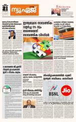 NewAge Business Daily