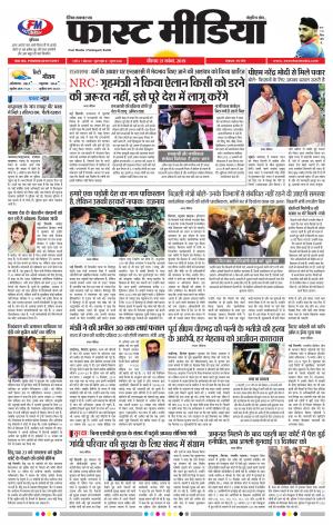 Daily Fast Media 21/11/2019