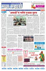 सत्य सह्याद्री 