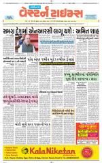 Gandhinagar Guj. - Discontinued