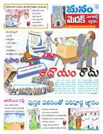 Medak/Sangareddy/Siddipeta