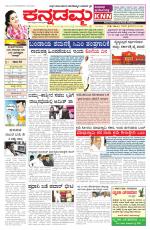 Kannadamma Daily Hubli