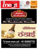 Dehradun Hindi ePaper, Dehradun Hindi Newspaper - InextLive