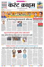 Dainik Current Crime