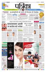 Patrika Bhilai