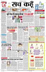 Uttar Pradesh Edition