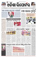 Odisha Reporter