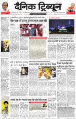 Dainik Tribune (Karnal Edition)