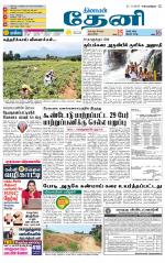 Theni-Madurai Supplement