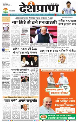   Patna 21 November 2019 