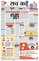Rajasthan Edition