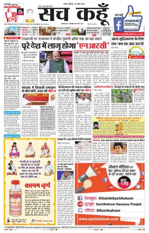 Rajasthan