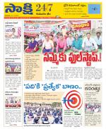 Komaram Bheem District