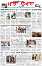 Punjabi Tribune (Majha/Doaba)