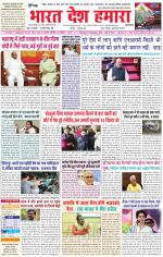 Bharat Desh Hamara (Haryana)