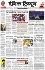 Dainik Tribune (Gurgaon Edition)