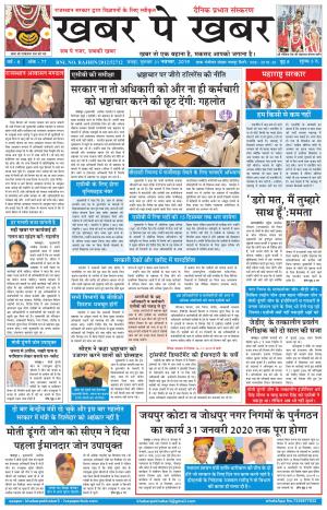 khabarpekhabar3