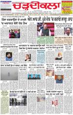 Chardikla epaper