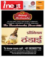 Agra Hindi ePaper, Agra Hindi Newspaper – InextLive