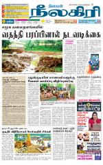 Nilgiri-Coimbatore Supplement