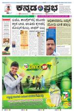 Kannada Prabha - Gulbarga