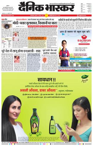 औरंगाबाद डाक