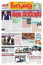 The Journalist Telugu Daily - MAIN