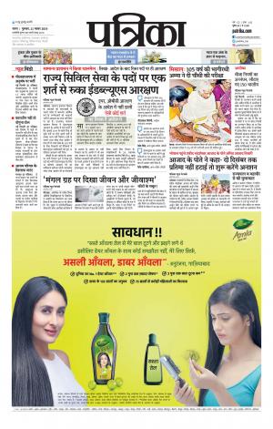 Tikamgrah Patrika.
