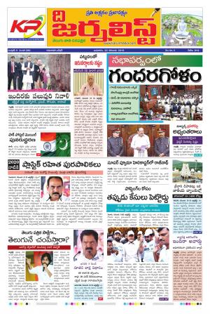 The Journalist MAIN 20-11-2019