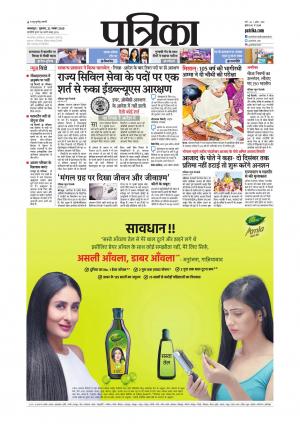 Balaghat Seoni Patrika