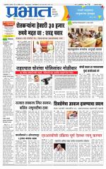 अहमदनगर आवृत्ती