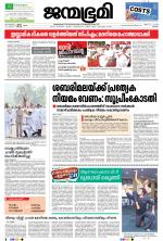 Kottayam
