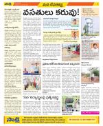 Mahabubnagar Constituencies