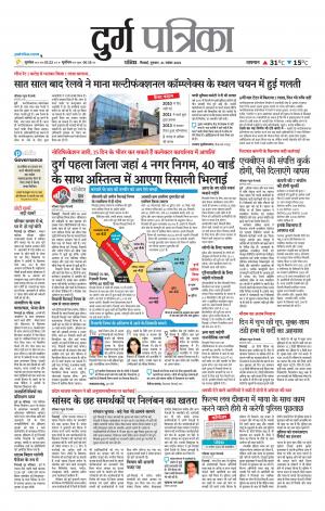 Durg Patrika
