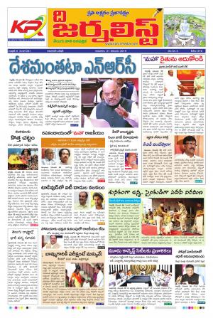 The Journalist MAIN 21-11-2019