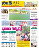 Nagarkurnool District