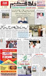 farooqui Tanzeem- Patna