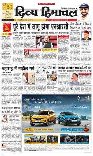 Divya Himachal Shimla